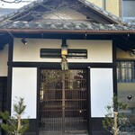 Restaurant Kamikura - 