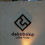 dekoboko cafe - 