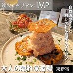 炭火イタリアン IMP - 