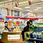 JAL PLAZA Nahakuko 22 Bangeto Shoppu - 讃岐うどんやチャーハンもある！