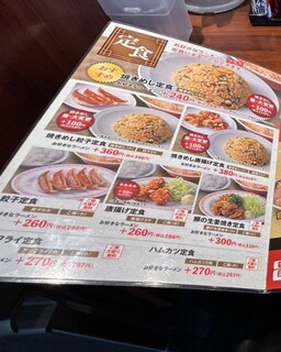 ラーメン 魁力屋 - メニュー