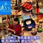 和酒BAR 途なり。 - 