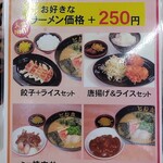 Ramen Tonta Kagawa Samukawa Ten - メニュー