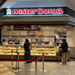 mister Donut Ion Moru Kashihama Shoppu - 