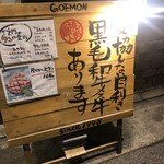 Sumibi Yakiniku Goemon Sannomiya Ten - 