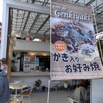 Genki Yaki Aioi Ten - 