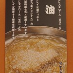 Kodawari no Tonkatsu Katsu Sen Ionmoru Zama Ten - 店内ポップ