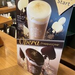 Starbucks Coffee Fuchu Kururu Ten - 