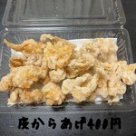 元祖からあげ本舗 かんべや - 