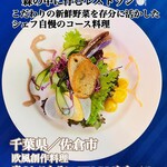 Oufu Creative Mori no Restaurant CUOCO - 