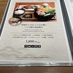 BARA dining -IBARAKI sense- - メニュー