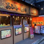 Ahiru no Daidokoro Futakotamagawa Honten - 