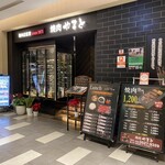 Yakiniku Yamato Coredo Nihonbashi Ten - 