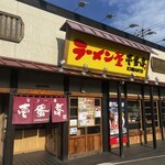 Ichiban Tei Kitakagaya Ten - 