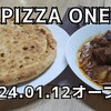 PIZZA ONE - 料理写真: