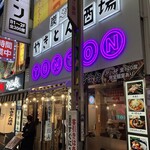 Sumiyaki Yakiton Sakaba TONTON Shinjuku Ten - 