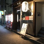 立式本格酒処 コトブキヤ酒店 - 