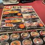 Marugen Ramen Maebashi Tenkawara Ten - 