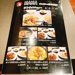 MAMA Chinese Restaurant - 