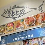 Maguro Donya Totomaru - 