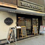 YASUKO'S KITCHEN - 