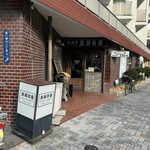 支留比亜珈琲店 - 