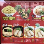 ラーメン 三九 - 