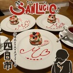 イタリア料理SAN LUCIO - 