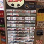 Manman Tei - 店頭の券売機