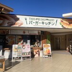 THIS Izu SHIITAKE Burger Kitchen - 