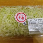 Japan Meat Oroshiuri Ichiba Nagareyama Ten - キャベツ千切り110円が半額(2023.12.23)