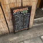 OHKUMAYA - 