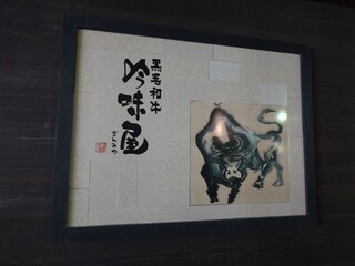 Ginmiya Nishiku Shinmachi Ten - 看板