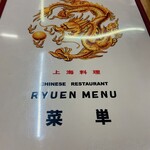 Ryuen - 