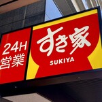 Sukiya Yokohama Arena Mae Ten - お店看板