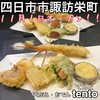 Tempura To Oden Tento - 