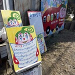 ベリコの不思議の苺園 - 