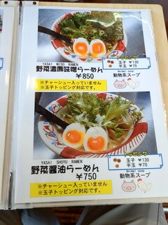 h Ramen Shimaji - 