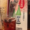 日本元気酒場カタギリ