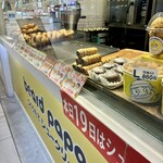 Beard Papa Ion Moru Tomakomai Ten - 