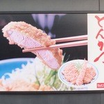 Tonkatsu Hamakatsu Kumamoto Ootsu Ten - 2011年12月31日。訪問