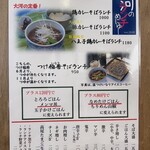 カレーそば 大河 - 