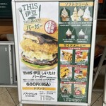 THIS Izu SHIITAKE Burger Kitchen - 