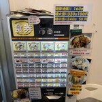 とんこつラーメン 金太郎 - 券売機の様子①。