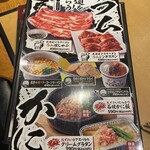 Yakiniku King Shinkamagaya Ten - 