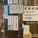 Teuchi Soba Hosaka - 