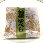 三浦栄進堂 - 稲荷ゆべし