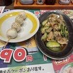 伝串 新時代 - 