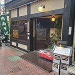 Sarashina Sohonten Kitaguchi Ten - さらしな総本店 中野北口店