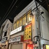 Setagaya Gyoza - 